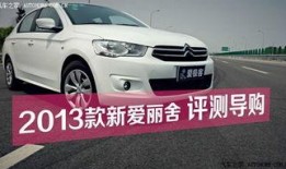 雪铁龙最新爆料视频播放,未来车型前瞻与科技亮点一览